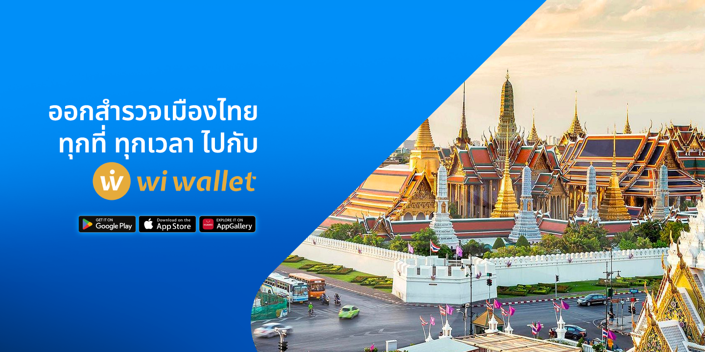 Wi Wallet Banner 3
