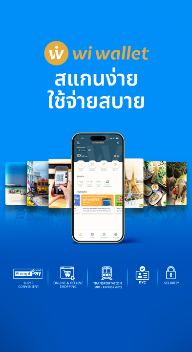 Wi Wallet