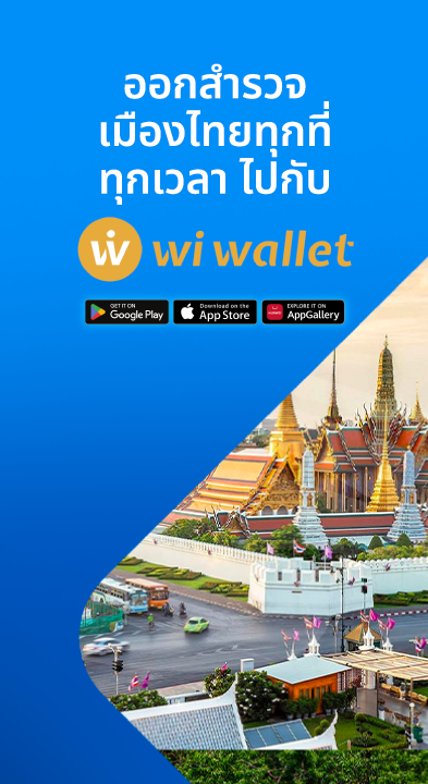 Wi Wallet Banner 3
